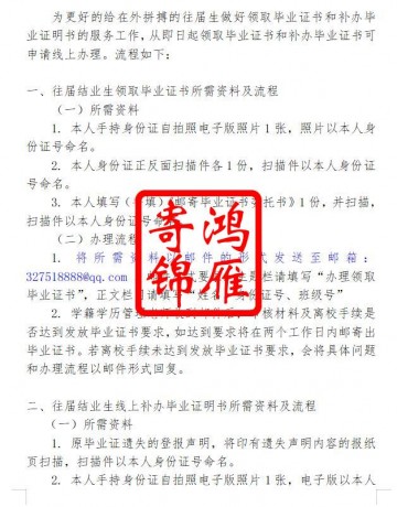 湖南外贸职业学院往届生领取毕业证书和补办毕业证明书流程