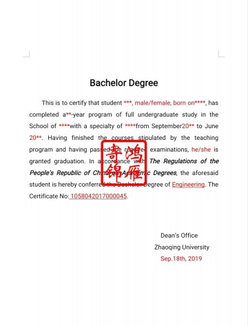 肇庆学院出国留学英文学位证明打印翻译模板