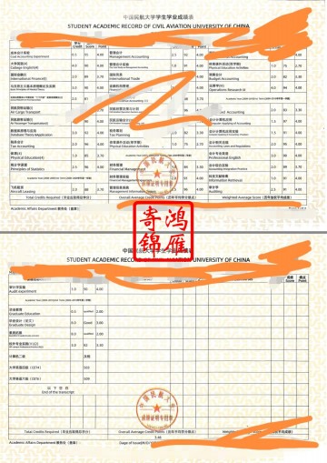 中国民航大学出国留学中英文成绩单打印案例