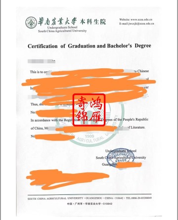 华南农业大学本科中英文毕业证明学位证明打印案例