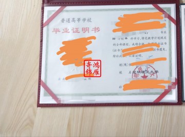 昆明理工大学毕业证遗失补办毕业证明书案例