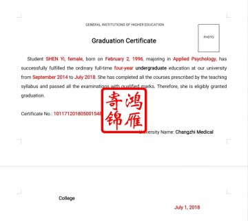 长治医学院出国留学英文毕业证明学位证明打印翻译模板