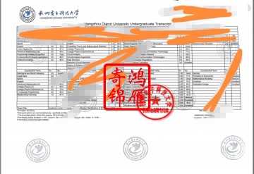 杭州电子科技大学出国留学中英文成绩单打印盖章案例