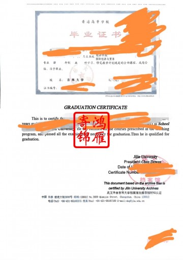 吉林大学出国留学中英文毕业证明打印案例