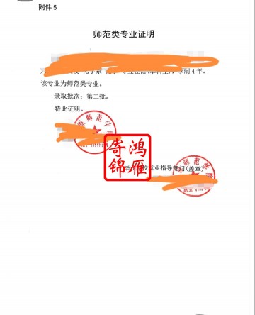 太原师范学院师范类专业证明打印盖章案例