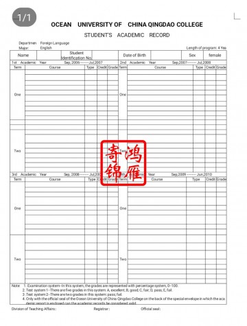 青岛工学院出国留学英文成绩单打印翻译模板