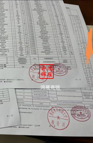西安电子科技大学中英文成绩单打印案例