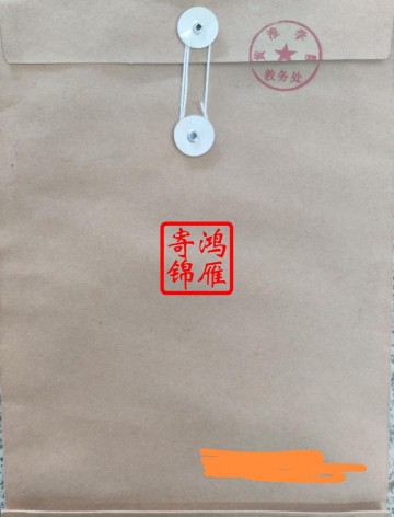 黄淮学院出国留学中英文成绩单证明打印盖章密封案例