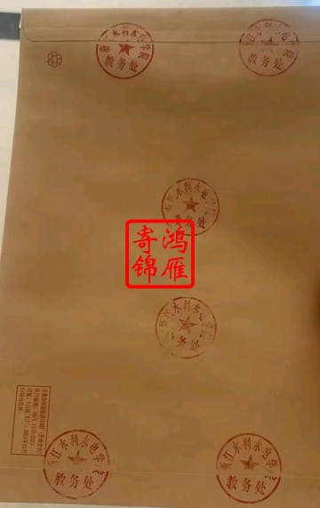 浙江水利水电学院出国留学成绩单打印盖章密封案例