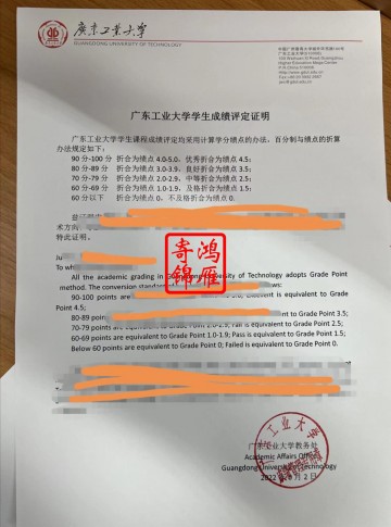 广东工业大学学生成绩单绩点证明打印案例