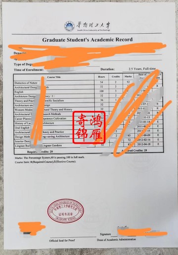 华南理工大学研究生英文成绩单打印案例
