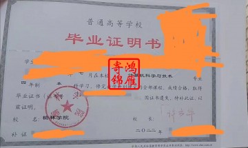 榆林学院本科毕业证明书学位证明书补办流程