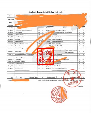 北华大学出国留学中英文成绩单打印案例