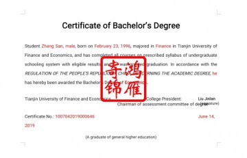 天津财经大学出国留学英文学位证明翻译模板