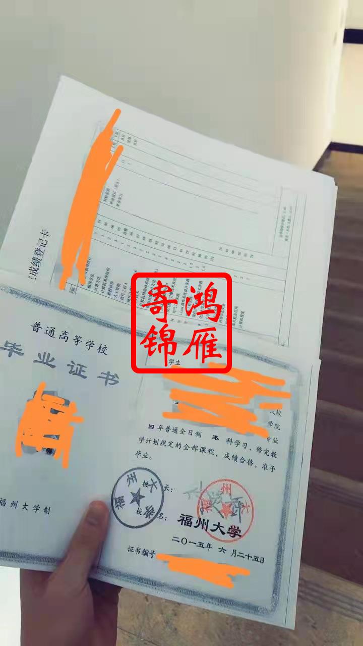 福州大学旗山校区中英文成绩单打印代办案例.jpg