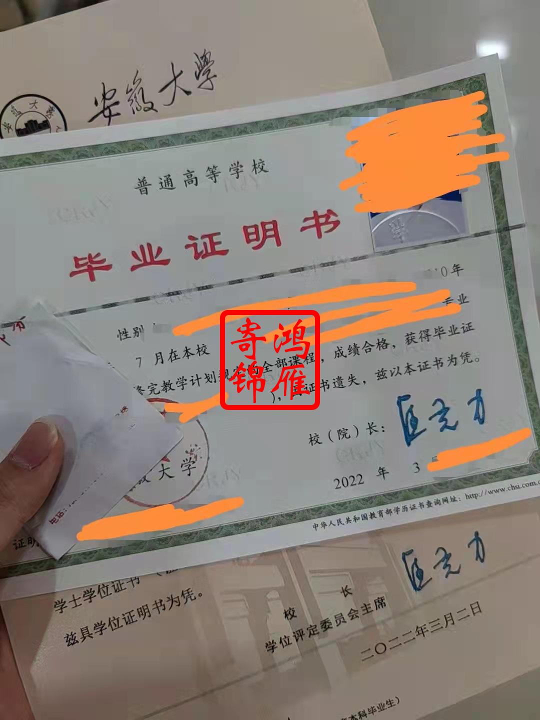 安徽大学补办本科毕业证明书学位证明书案例.jpg
