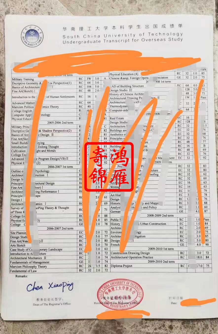 华南理工大学本科英文成绩单打印案例.jpg