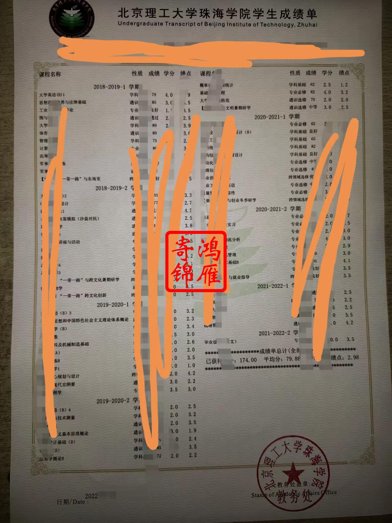 北京理工大学珠海学院中文成绩单打印案例.jpg