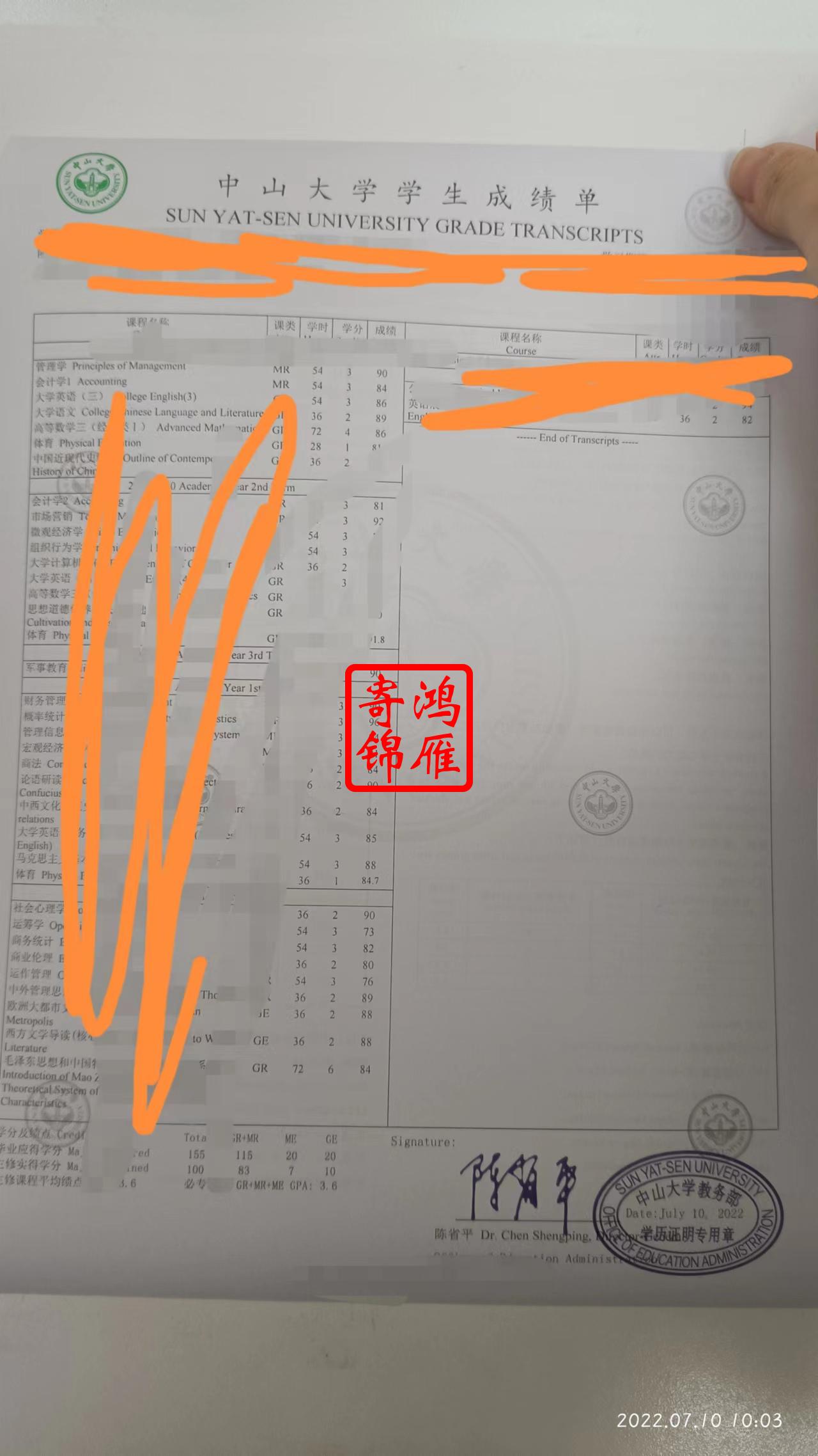 中山大学本科中英文成绩单打印案例.jpg