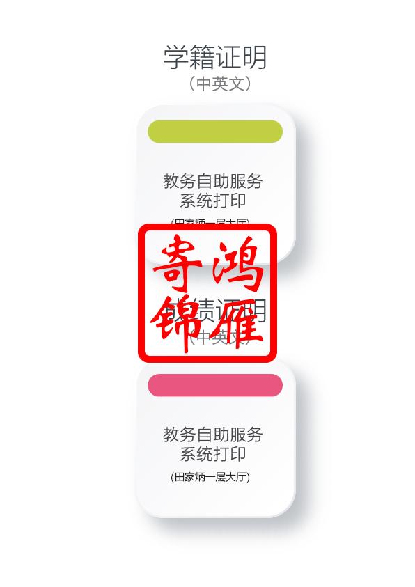 山西师范大学中英文学籍成绩证明打印流程.jpg