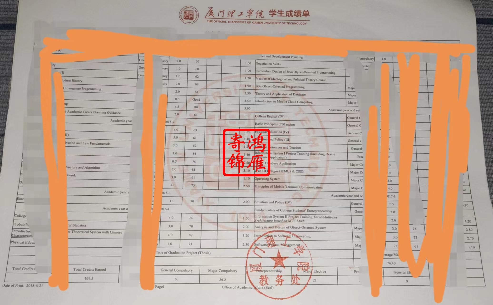 厦门理工学院英文成绩单打印案例.jpg