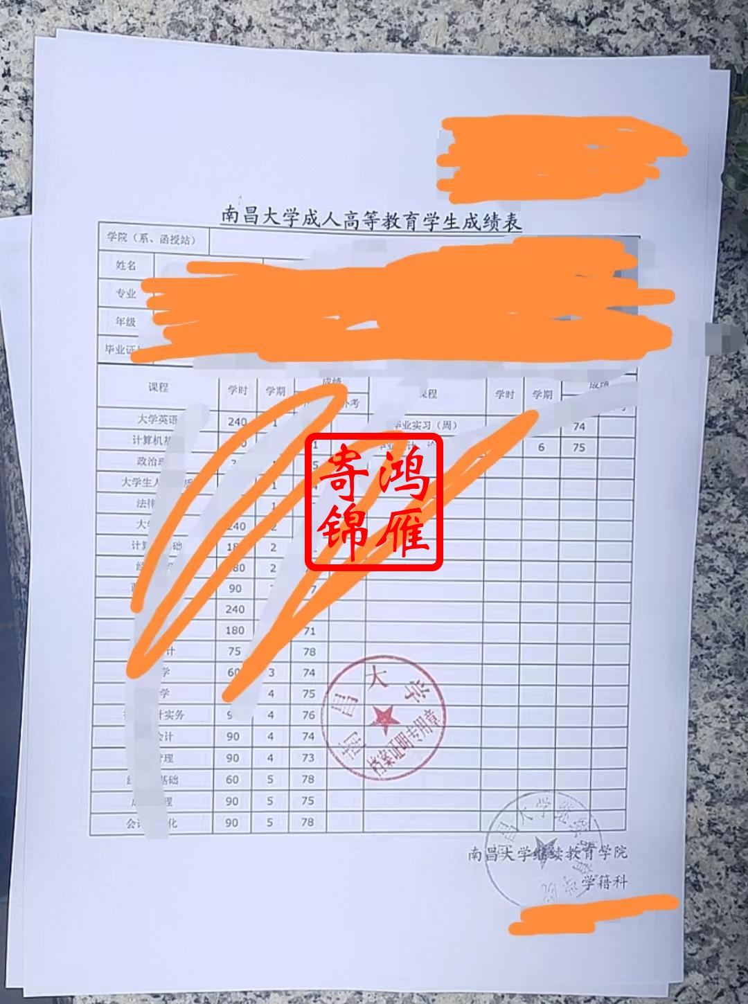 南昌大学继续教育学院中文成绩单打印案例.jpg