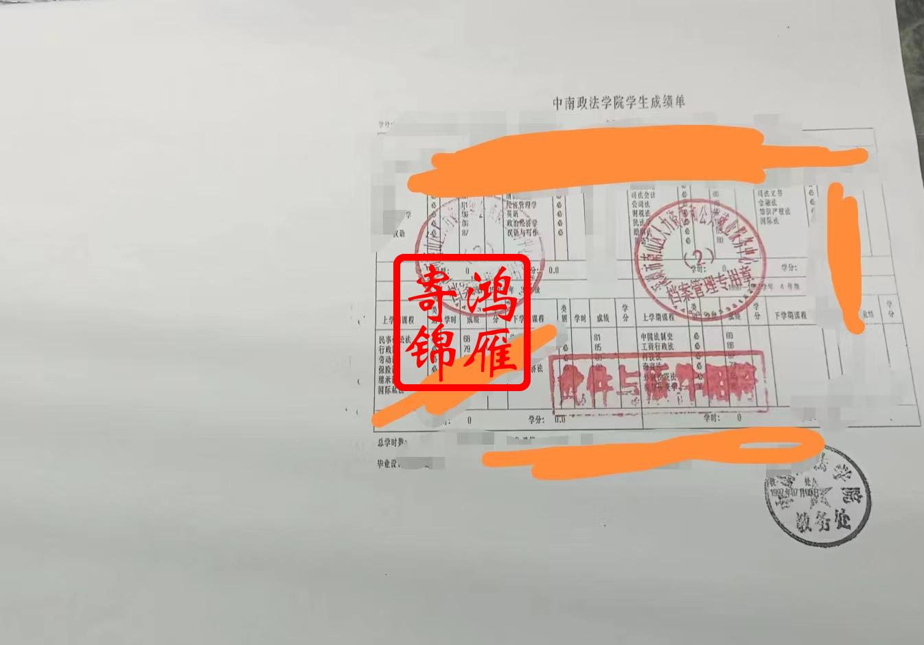 深圳市南山区人力资源和公共就业服务中心办理档案成绩单复印案例.jpg