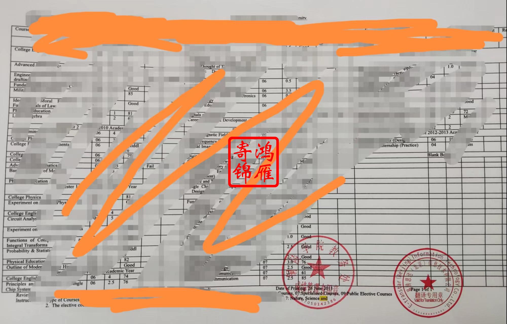 铜陵学院本科英文成绩单打印案例.jpg