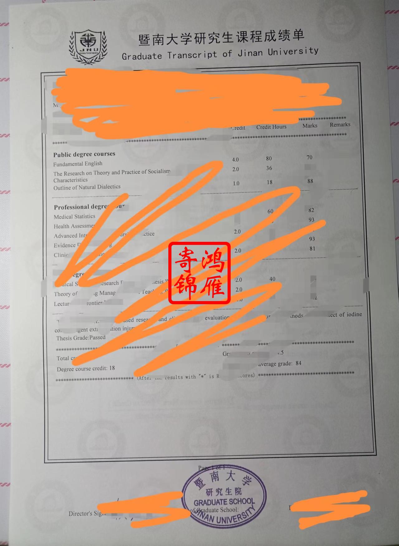 暨南大学研究生英文成绩单打印案例.jpg