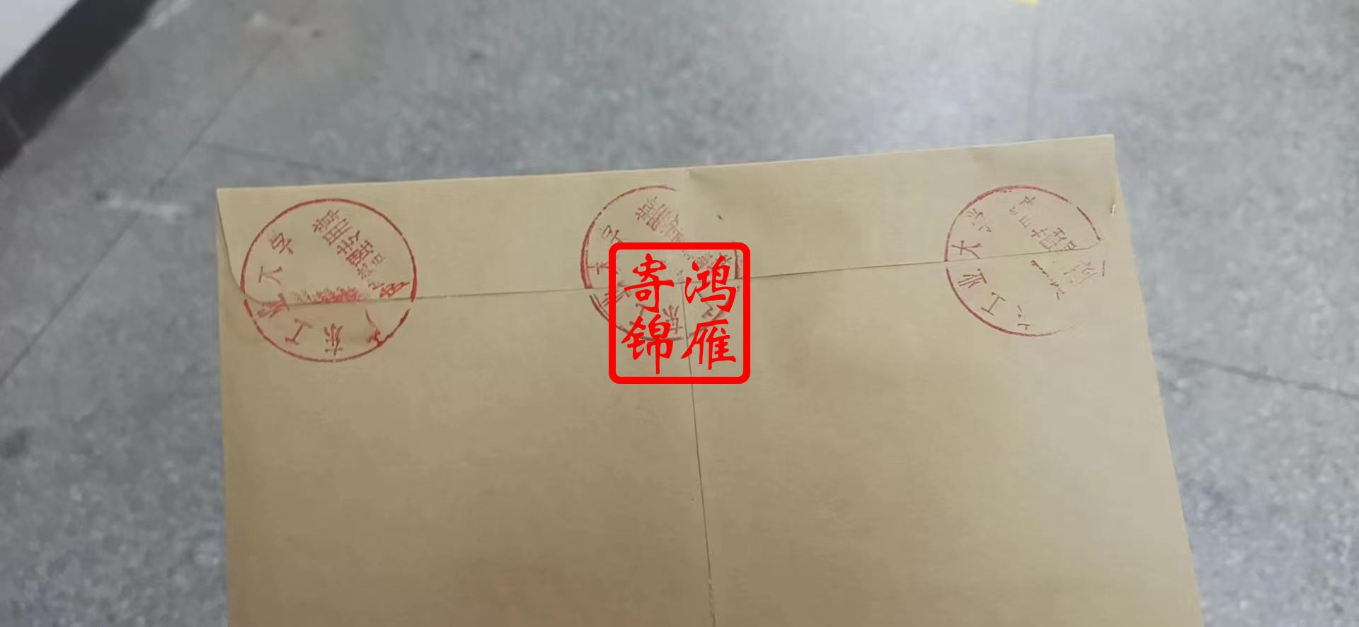 广东工业大学成绩单密封代办案例.jpg