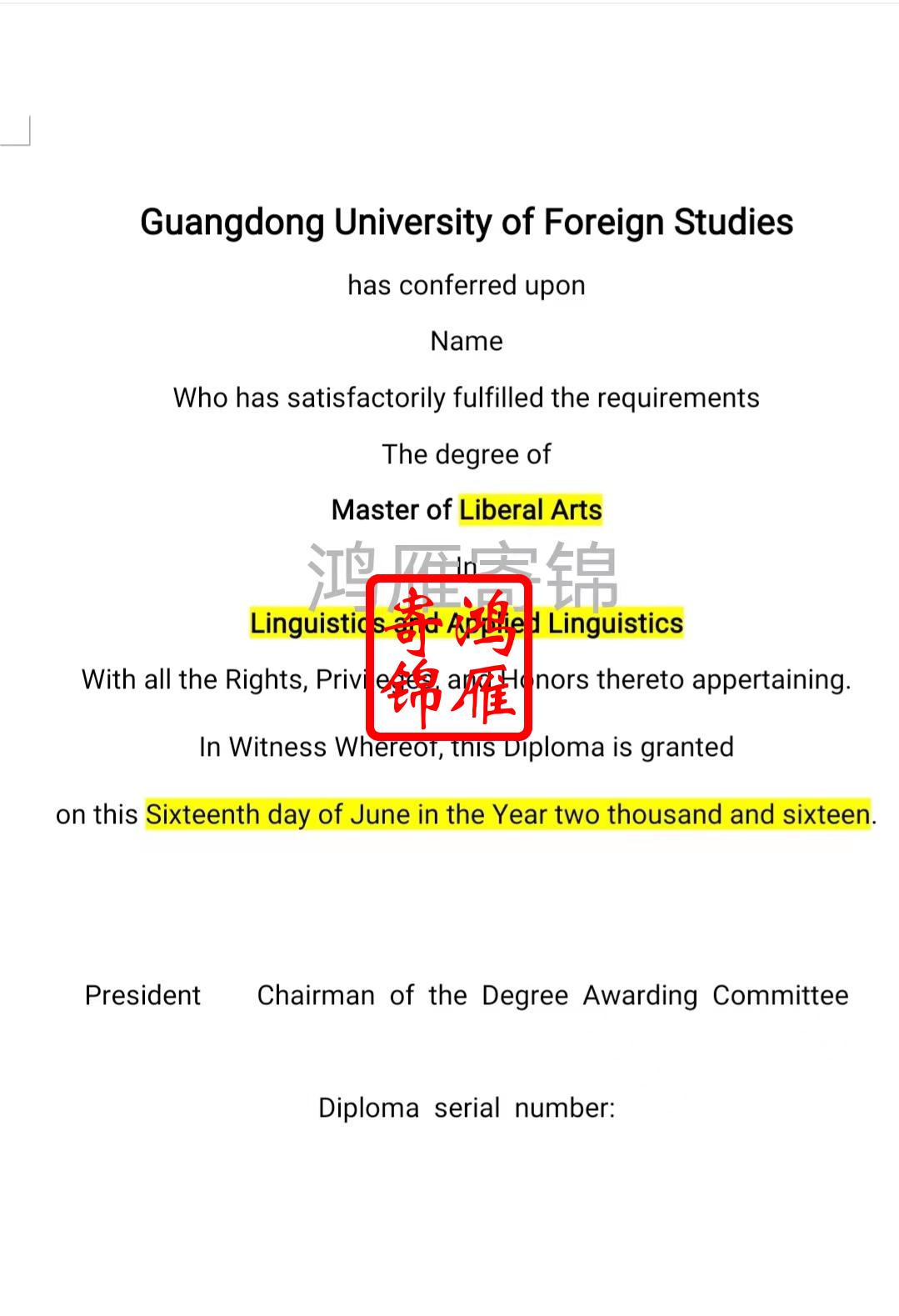 广东外语外贸大学硕士学位证书英文模板 鸿雁寄锦.jpg