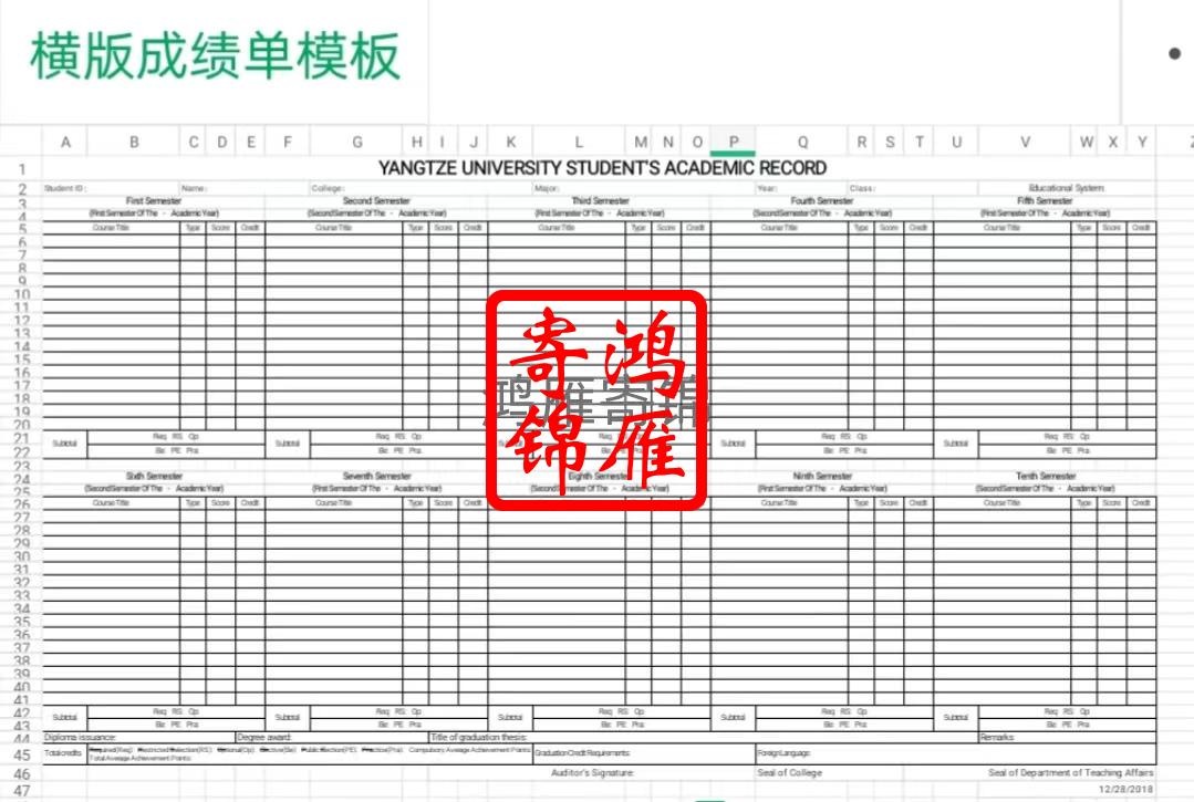 长江大学英文成绩单翻译模板.jpg