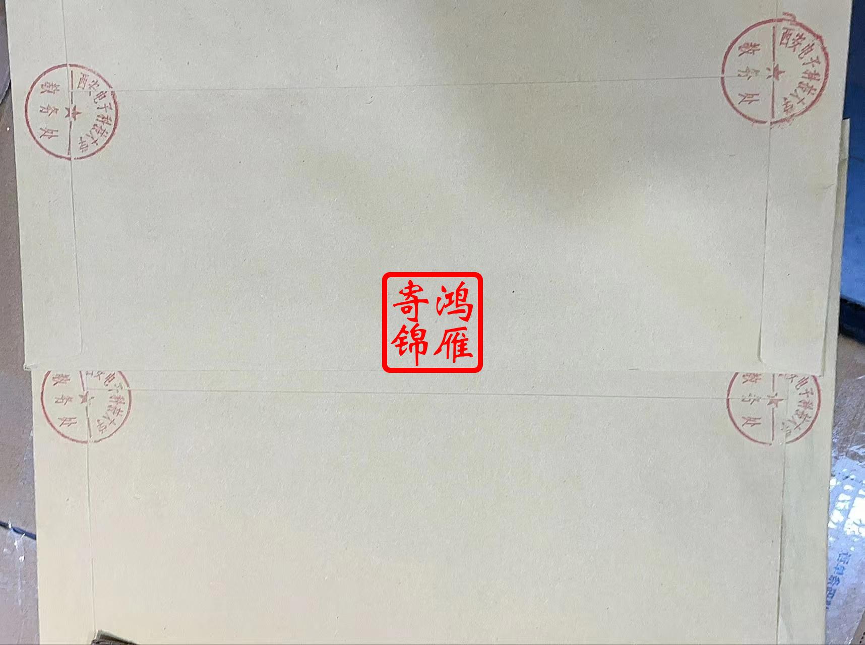 西安电子科技大学成绩单打印盖章密封案例.jpg