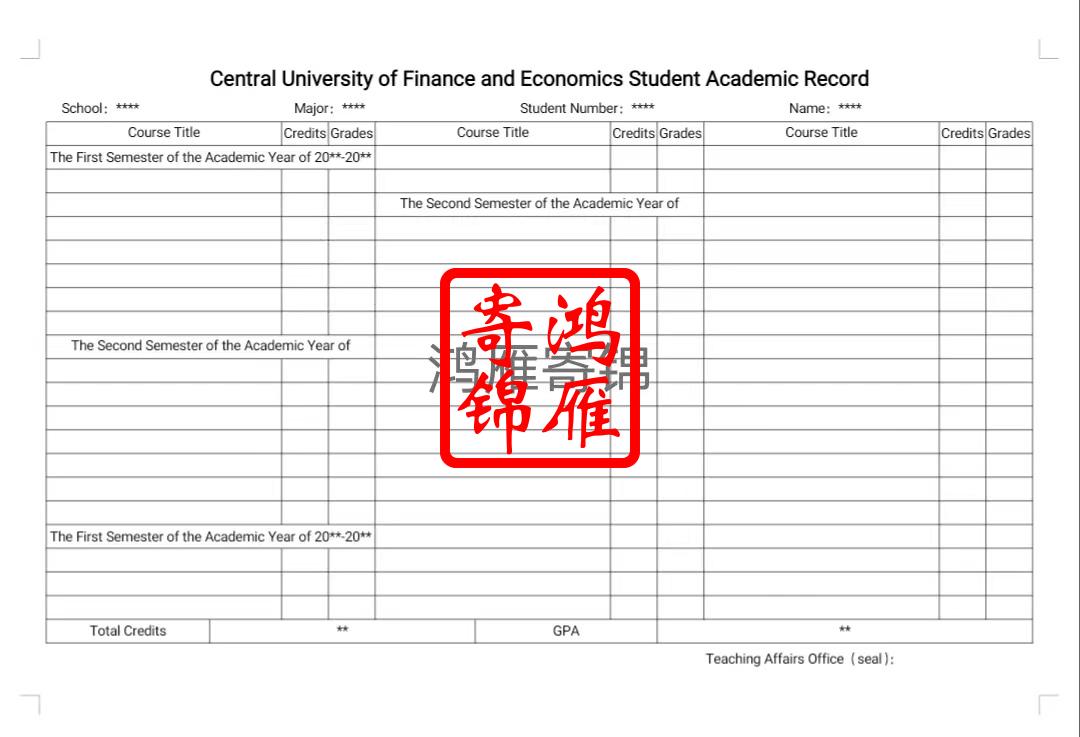 中央财经大学本科英文成绩单翻译模版.jpg