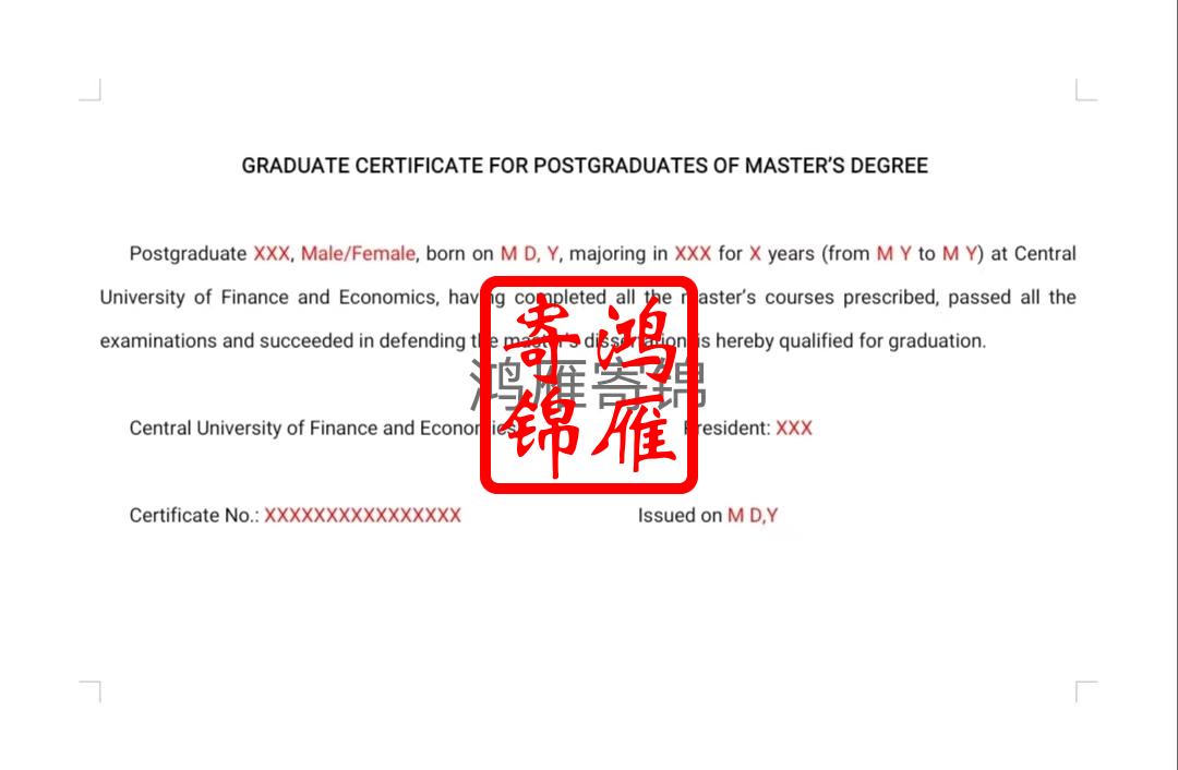 中央财经大学硕士研究生毕业证书英文翻译模板.jpg